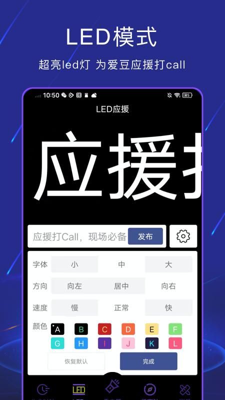 手电筒light全能版_图片5