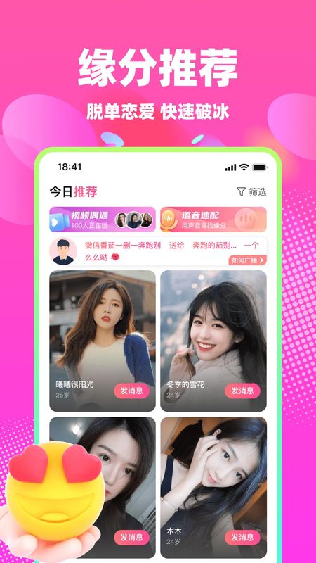 本地蜜友_图片2