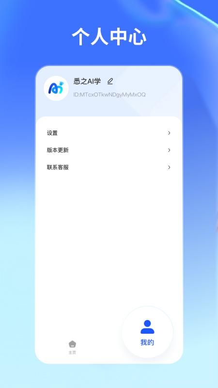 悉之AI学_图片3
