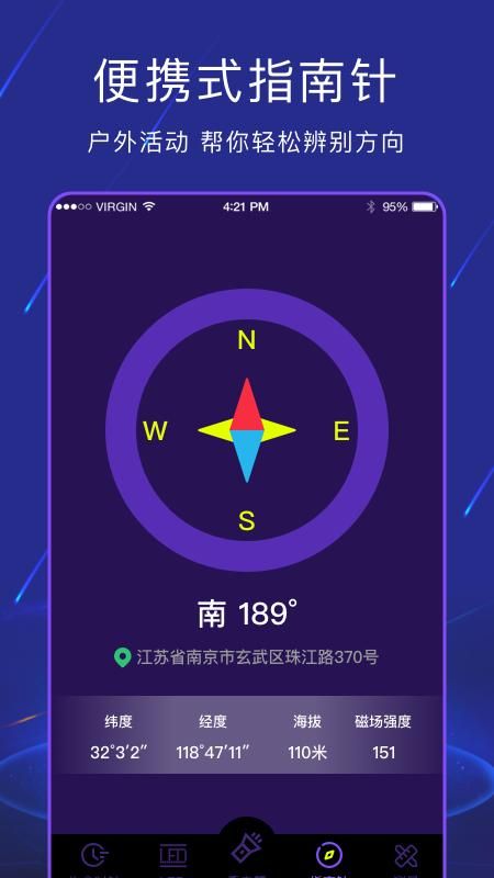 手电筒light全能版_图片2
