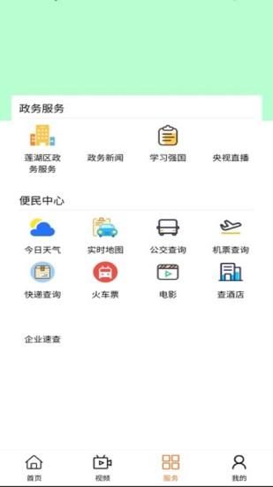 莲湖融媒_图片4