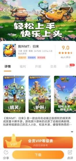 扩趣游戏中心_图片1