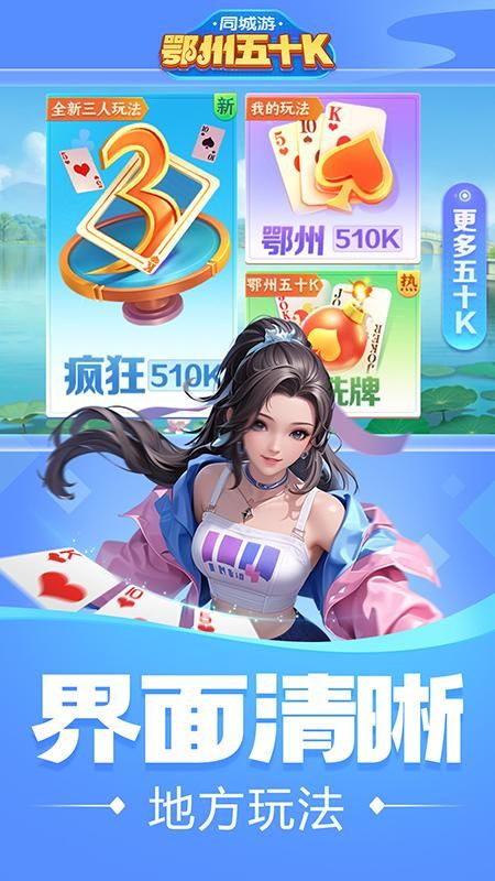 同城游鄂州五十K_图片1