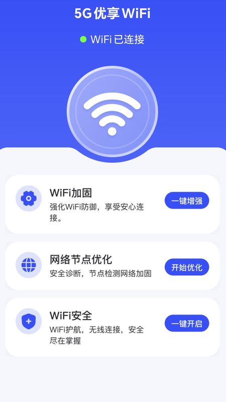 5G优享WiFi_图片1
