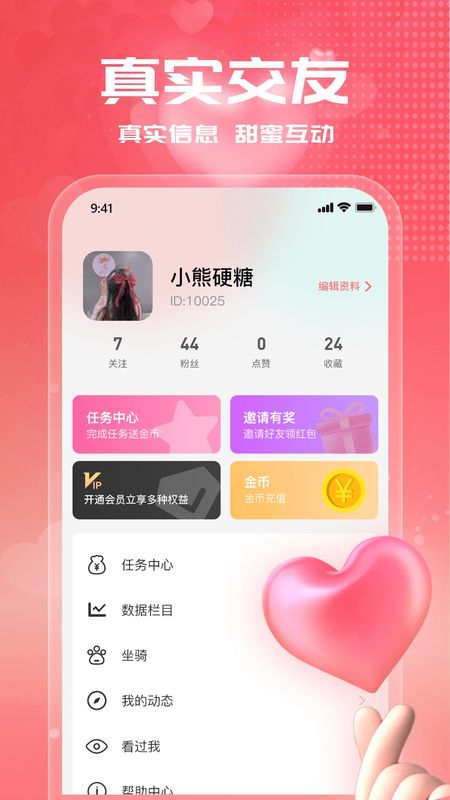附近见面聊_图片4
