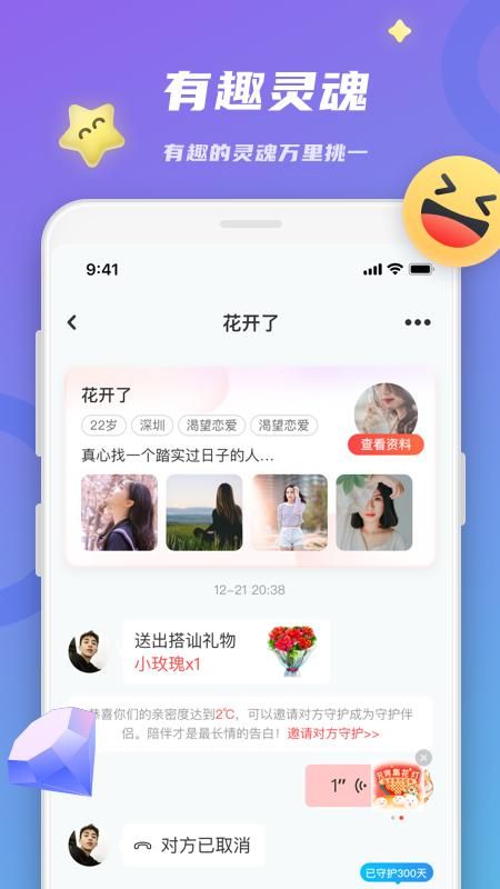 恋恋_图片3