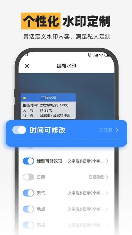水印相机神器_图片3