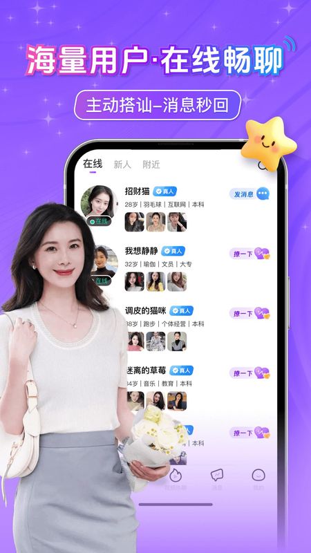 探约中年附近聊_图片1