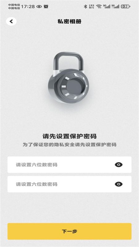幻梦相机_图片3