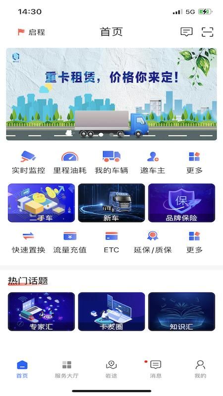 重卡汇_图片1