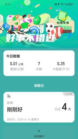 翔烽每天趣走路_图片3
