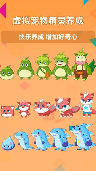 萌趣ABC_图片2