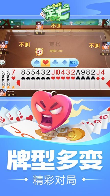 同城游定七_图片4