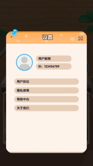 猜猜大明星_图片4