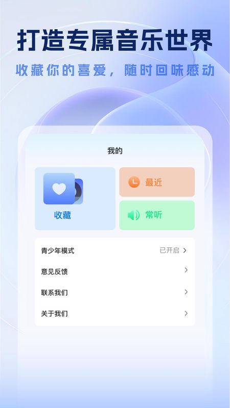 音乐多多_图片4