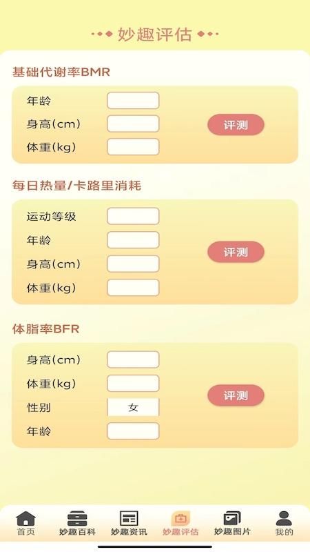 妙趣水果_图片3