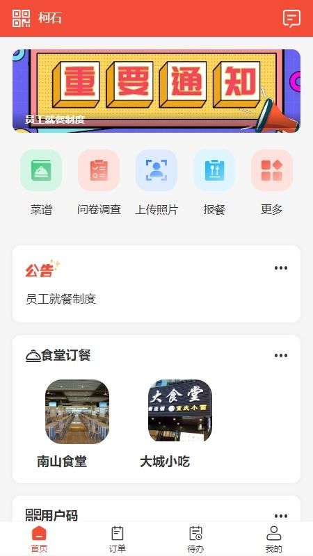 后勤优管_图片2