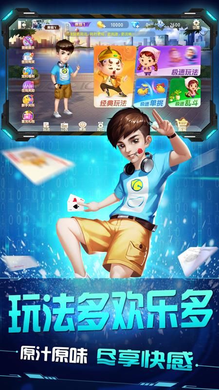 悠游斗地主_图片1