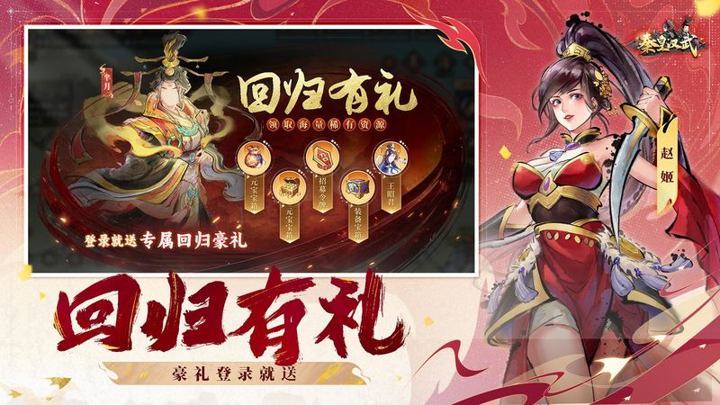 秦皇汉武_图片4