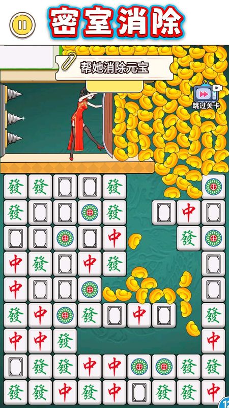 密室消消乐_图片4