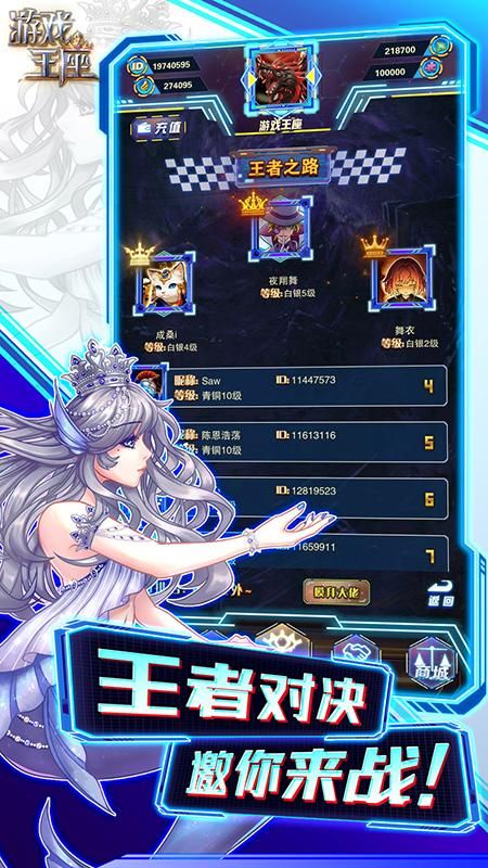 游戏王座_图片3