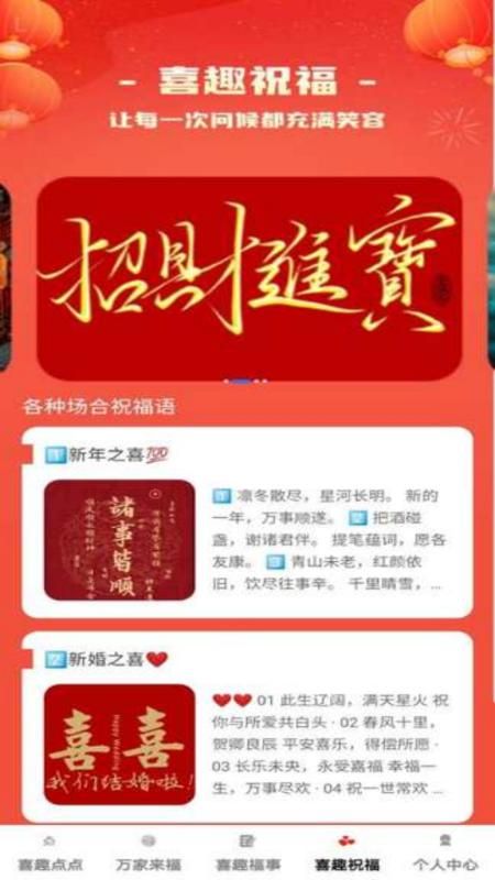 喜趣来福_图片4