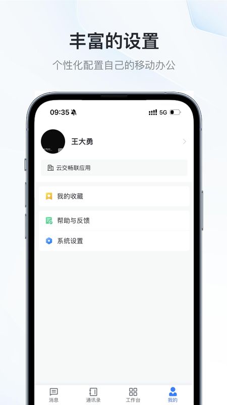 云交畅联_图片4