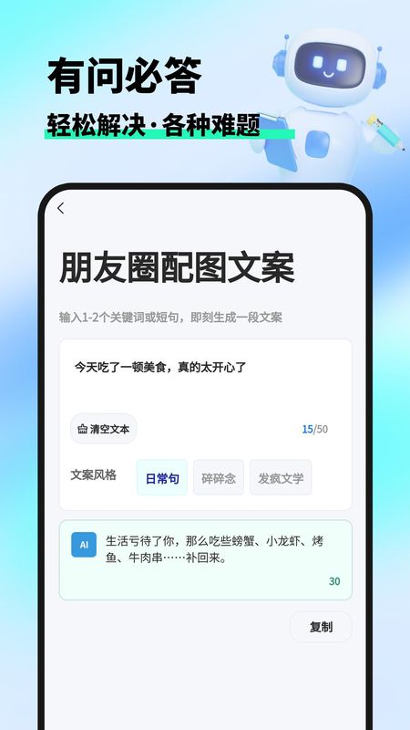 妙笔AI写作_图片5