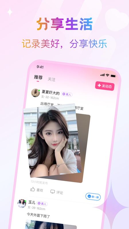 逗缘_图片2