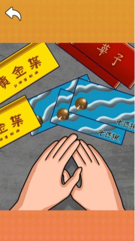 欢乐拍一拍_图片2