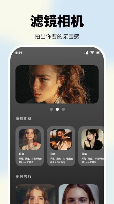 快拍秀_图片1