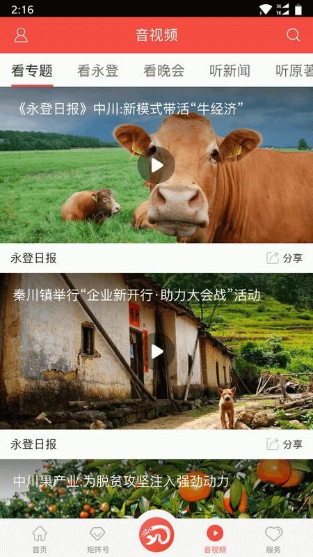 玫乡永登_图片4