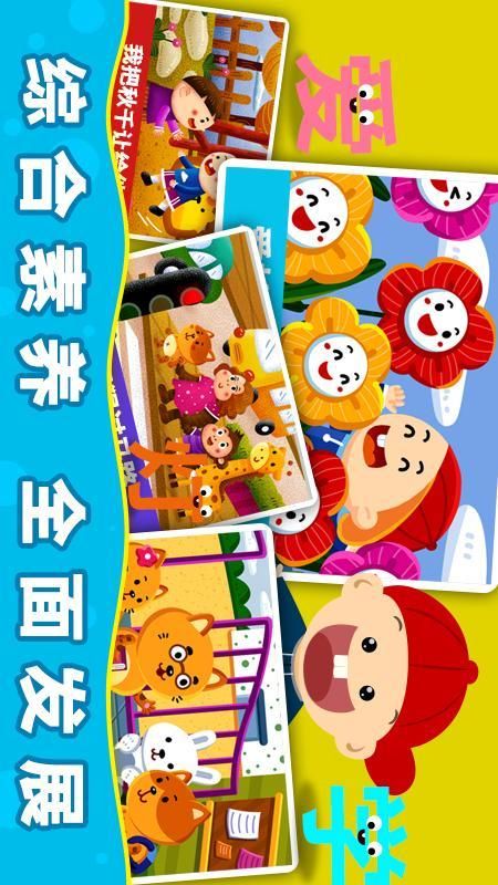 阳阳汉字王国_图片5