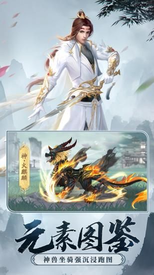 剑玲珑手机版游戏软件V1.0.0_图片3