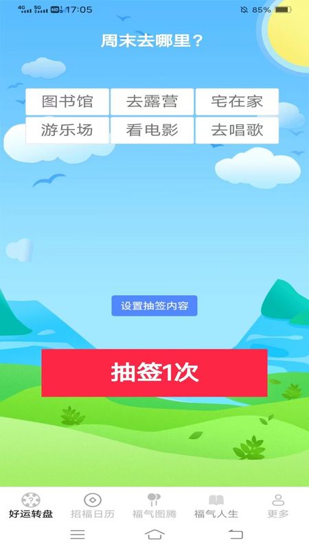 招福多多_图片1