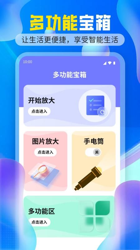 搜阅大字版_图片1