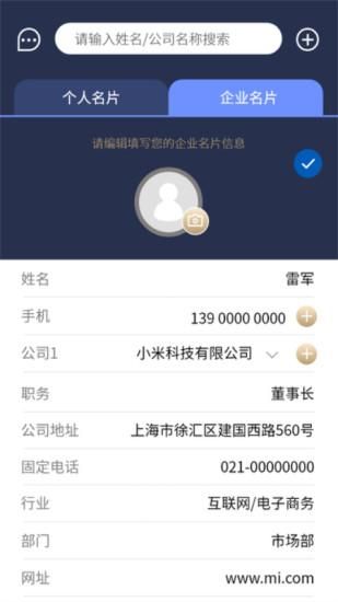 名片录_图片1