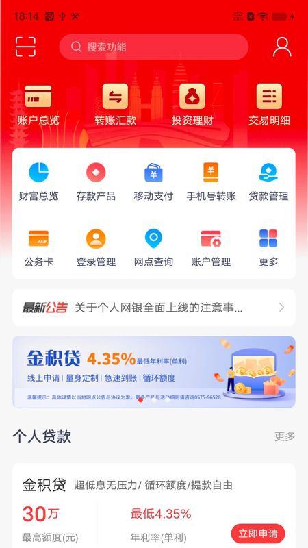 绍兴银行_图片2