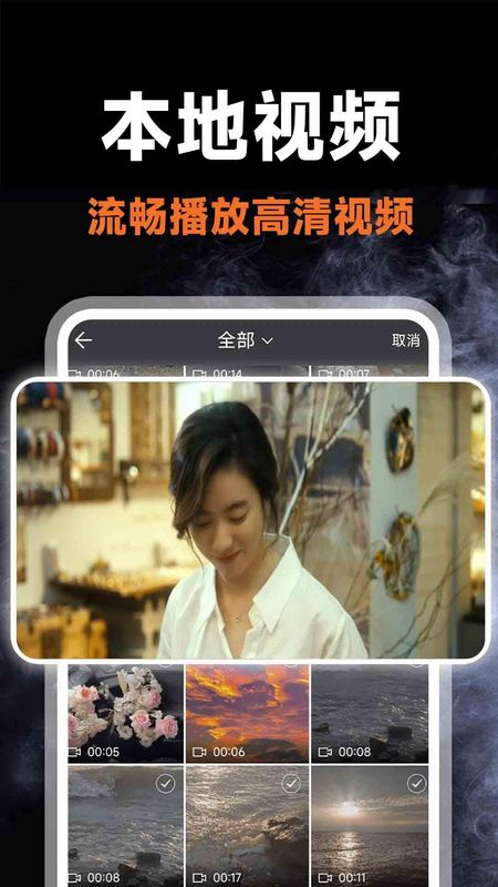 视频免费看片神器_图片2