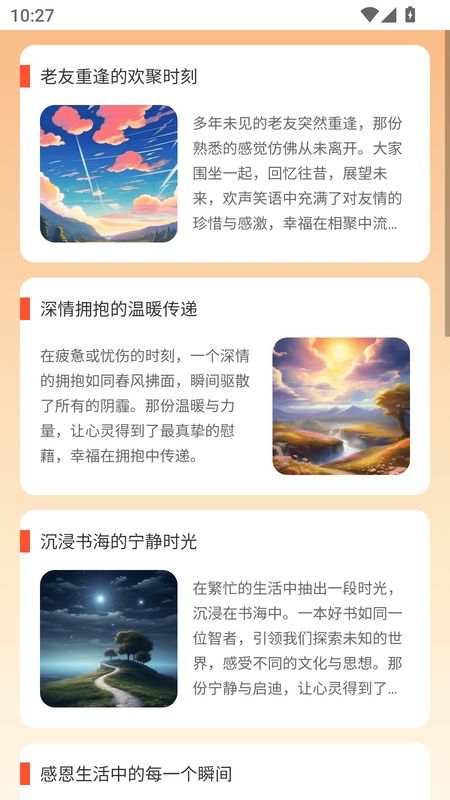 福星祥瑞_图片2
