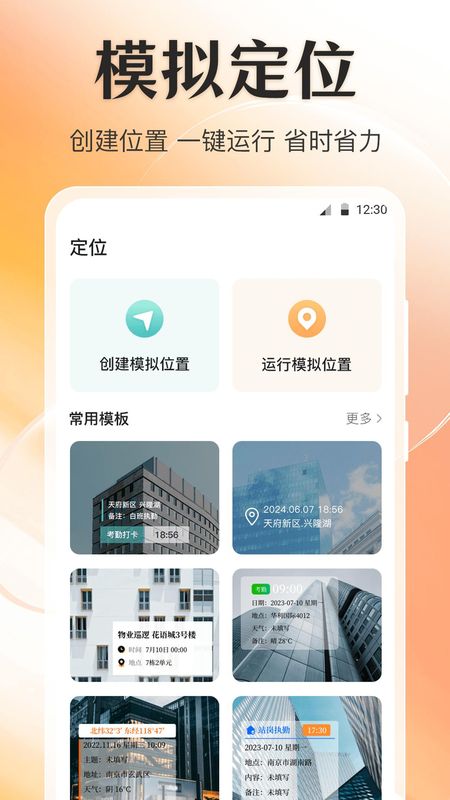 模拟定位GPS修改水印_图片3
