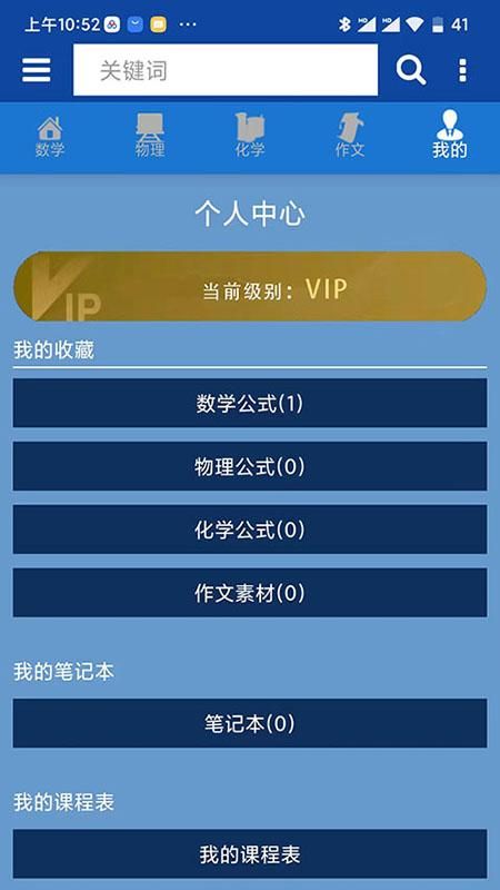 数理化公式手册_图片5
