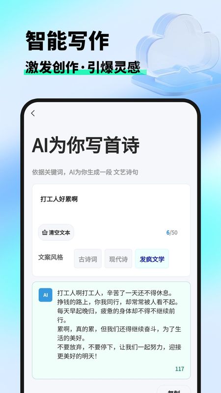 妙笔AI写作_图片3