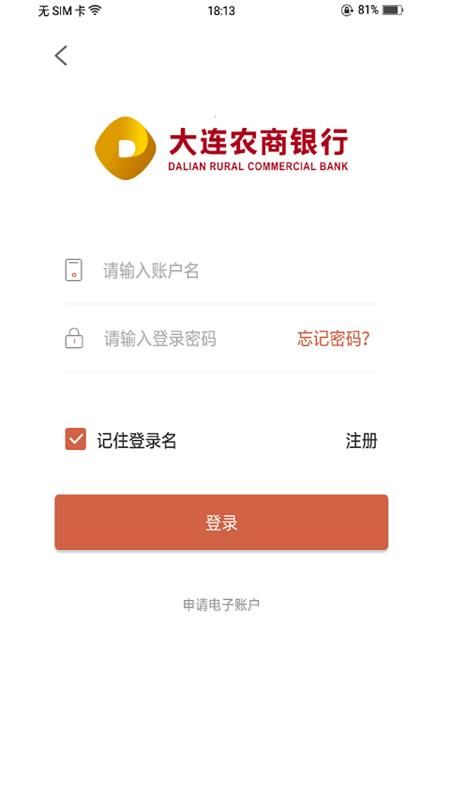 大连农商银行_图片3