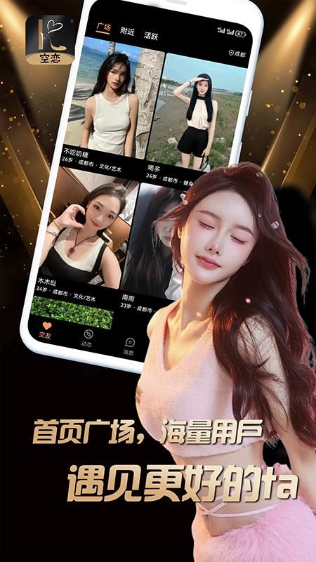 空恋_图片1