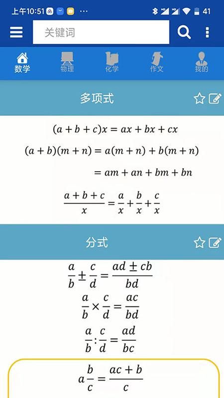 数理化公式手册_图片3