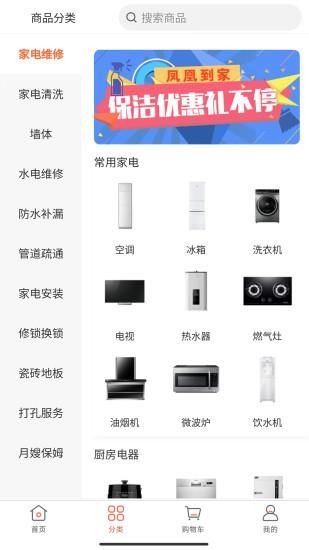 凤凰到家_图片5