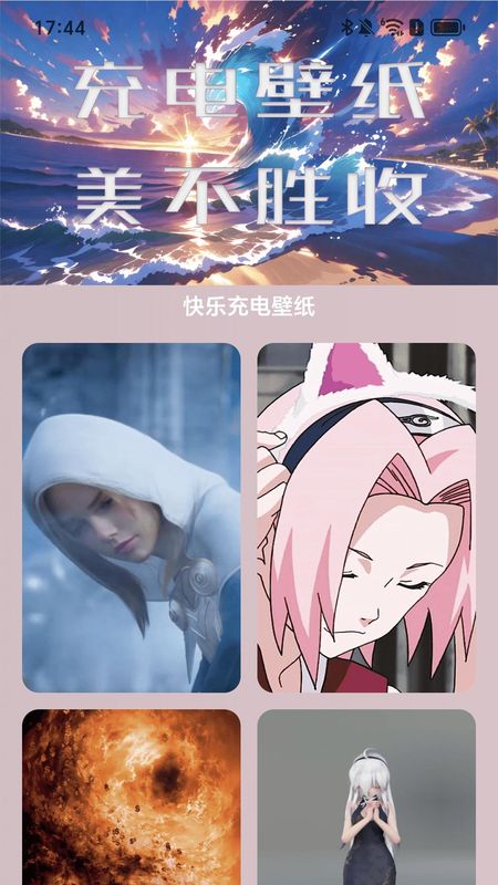 伶俐充电_图片2
