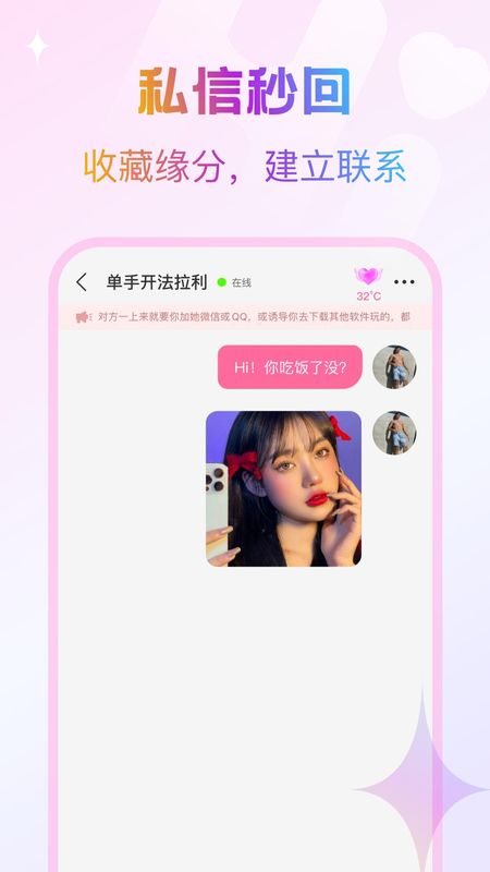 逗缘_图片4