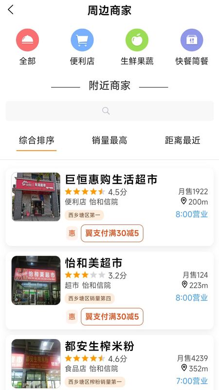 惠享家_图片2